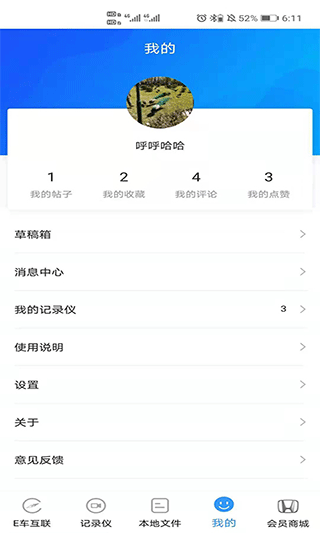截图4